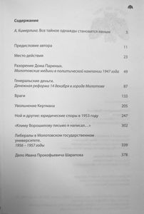 В городе М