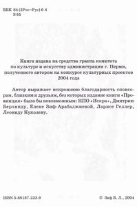 Провинция