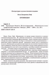 Провинция