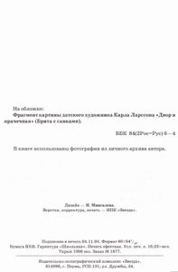 Провинция