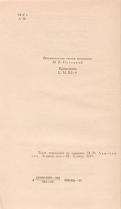 Ледяной Дом