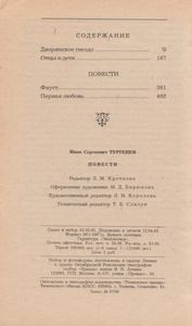 Дворянское Гнездо; Отцы И Дети; Повести.
