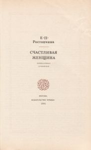 Счастливая Женщина