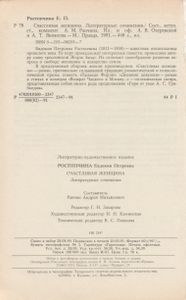 Счастливая Женщина