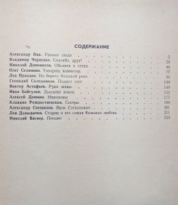 Пермский рассказ