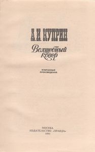 Волшебный Ковер