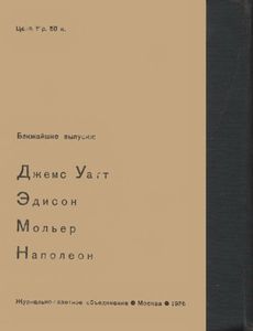 Коперник