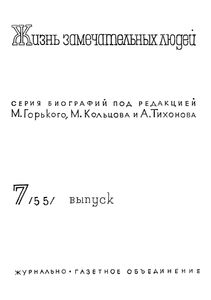 Коперник