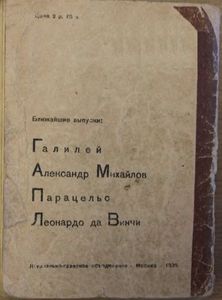 Генри Форд