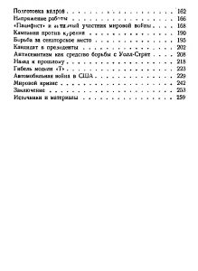 Генри Форд
