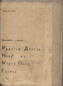 Леонардо да Винчи