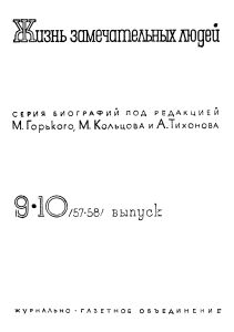 Леонардо да Винчи