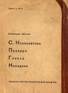 Клаузевиц