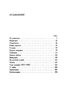 Клаузевиц