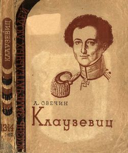 Клаузевиц