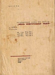 Стейниц / Ласкер