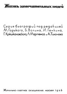 Стейниц / Ласкер