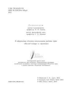 Пермский театральный период