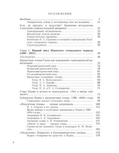 Пермский театральный период