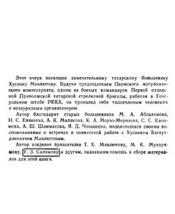 Хусаин Мавлютов