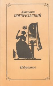 Избранное