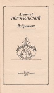 Избранное