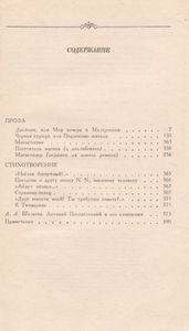 Избранное