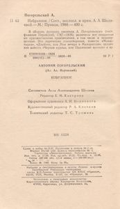 Избранное