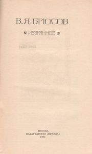 Избранное