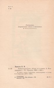Избранное