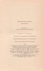 Избранное