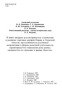 Рынок — это целый мир. Пермь торговая