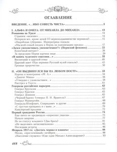 По царскому следу. Династия Романовых и Прикамье