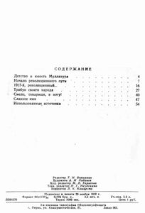 Мулланур Вахитов