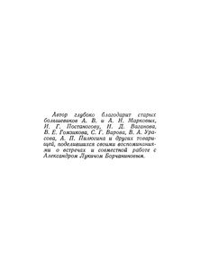 Александр Борчанинов