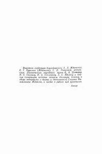 Сын партии Георгий Жданов