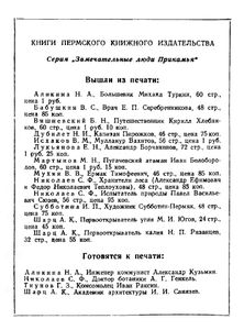 Герой Советского Союза Борис Пирожков