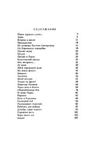 Генерал Рубцов