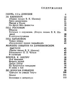 Танки вел Алексеев