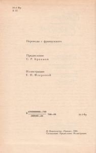 Сцены Частной Жизни