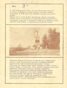 Горный инженер Н. В. Воронцов