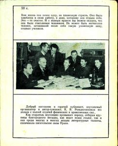 К. Рождественская — писатель и редактор