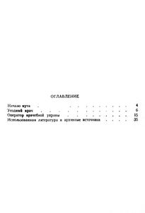 Штаб-лекарь И. В. Протасов