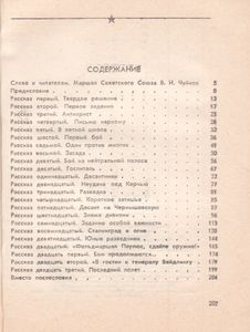 Задание Особой Важности