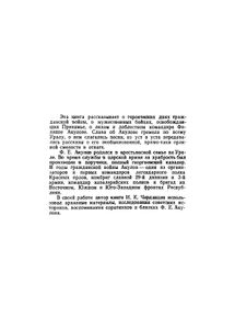 Красный орел. Герой гражданской войны Филипп Акулов
