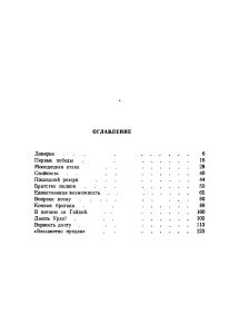 Красный орел. Герой гражданской войны Филипп Акулов
