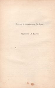 Спартак