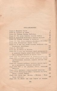 Спартак