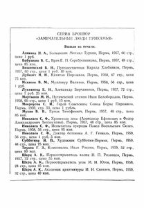 Инженер-коммунист Александр Кузьмин