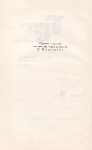 Собрание Сочинений В 15 Томах. Том IX.